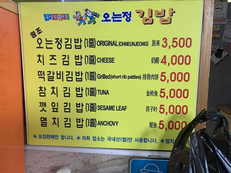 [제주맛집] 오는정김밥, 영업시간, 당일 예약 꿀팁! 주차