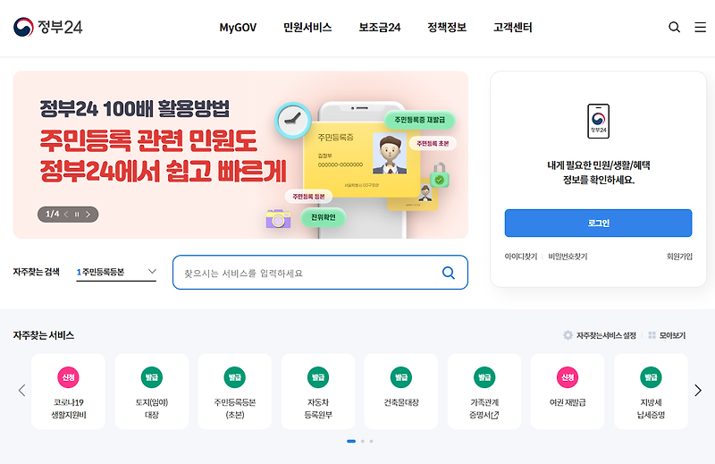 고등학교 생활기록부 발급방법 5가지(1분 안에 뽑자!)