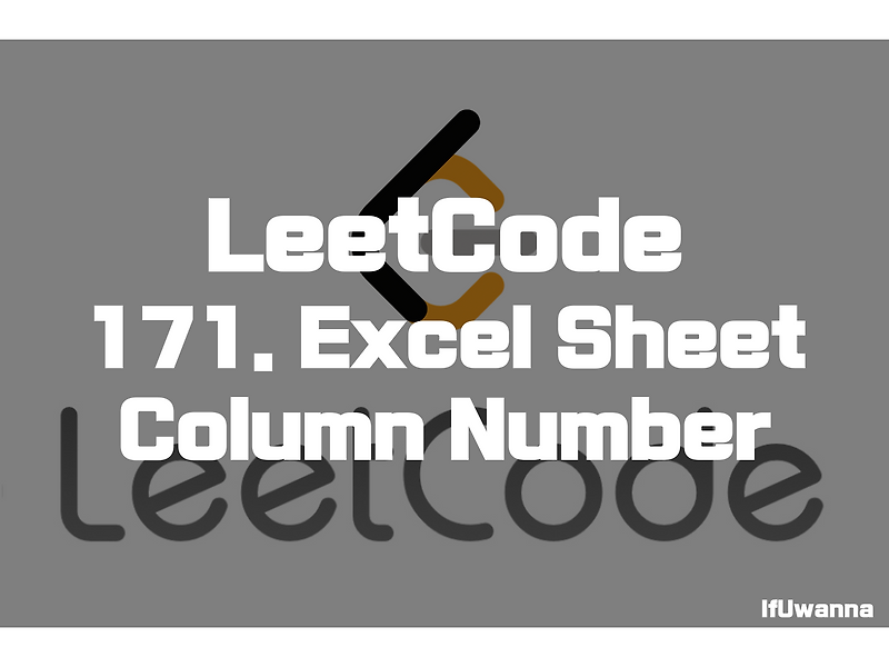 [LeetCode] 171. Excel Sheet Column Number 문제풀이 IfUwanna IT