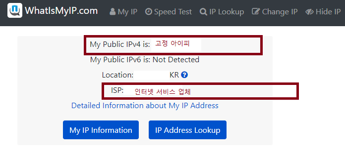 고정 IP 확인하는 법/고정 아이피 확인