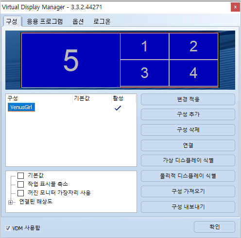 Virtual Display Manager - 가상 모니터