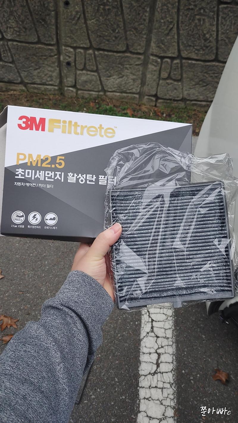 기아차 레이 에어컨필터 교체 - 세상에 어떤 자동차보다 쉬운 레이 에어컨필터 교체 직접하기 With 3M 2.5Pm 활성탄 필터