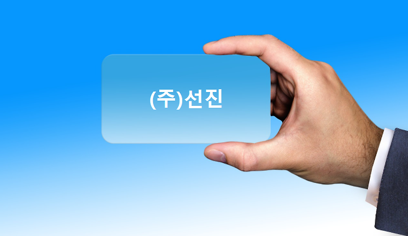 (주)선진, ICT 기반의 스마트 축산환경을 만들어갑니다