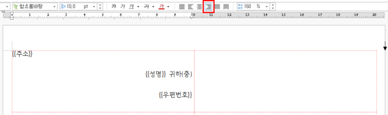 메일 머지(1) - 우편 발송용 라벨 만들기