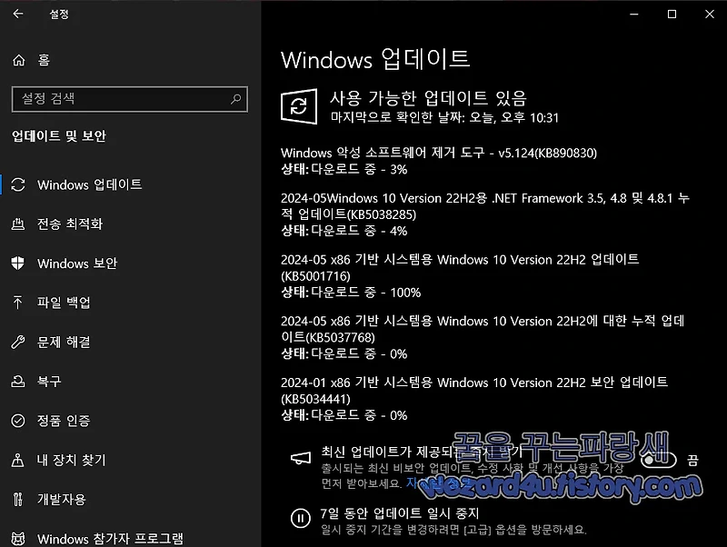 윈도우 10,윈도우 11 KB5037768,KB5037771 보안 업데이트