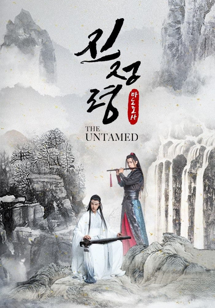 진정령(마도조사) 소개! 후기! 줄거리! 강력추천 이유!