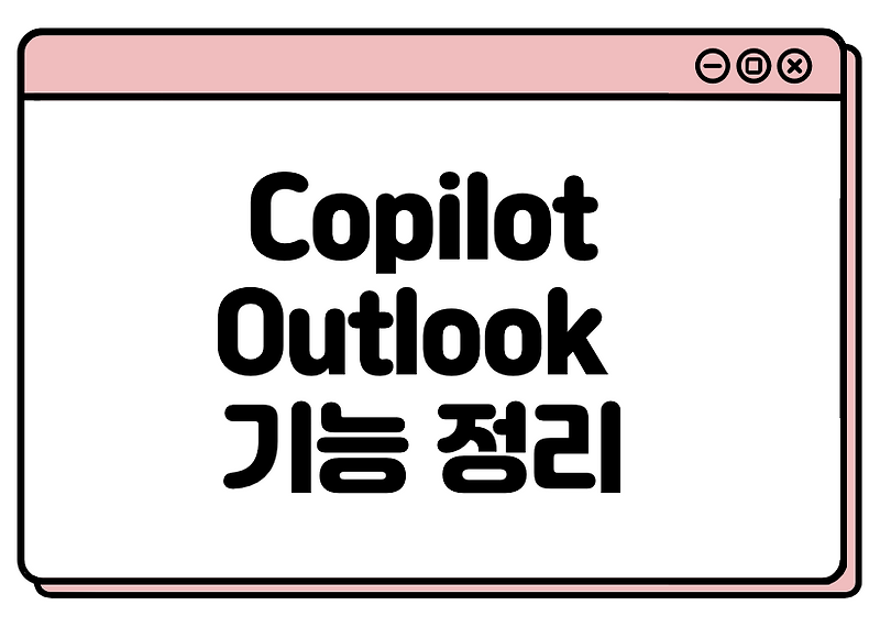 ai-copilot-outlook