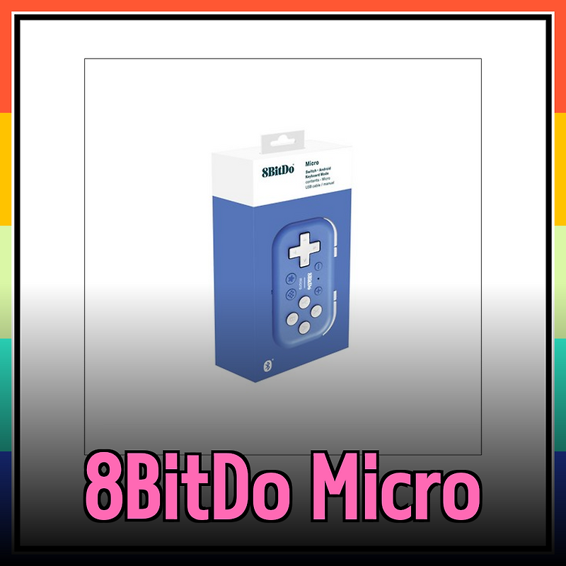 8BitDo Micro: 블루투스 게임패드의 새로운 기준을 제시하다
