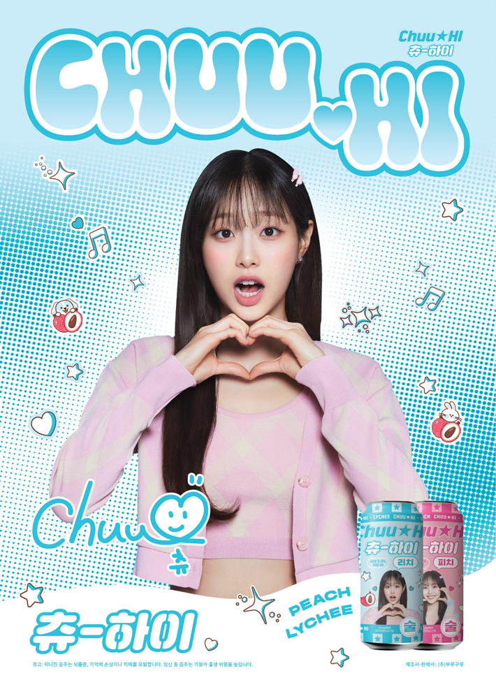 씨유, 아이돌 츄(CHUU)와 ‘츄-하이’ 출시···피치맛·리치맛 하이볼