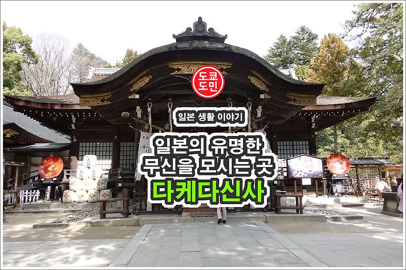도쿄 주변 온천여행