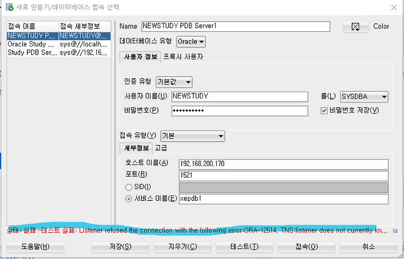 Sql developer ora 12514 