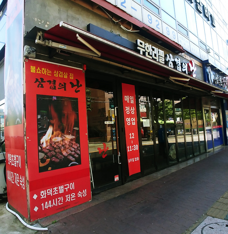 역곡 맛집 베스트 추천 Top 10