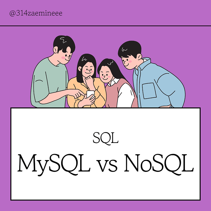 [SQL] MySQL vs NoSQL