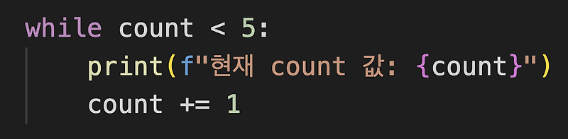 파이썬 제어문 while문 예시 추천