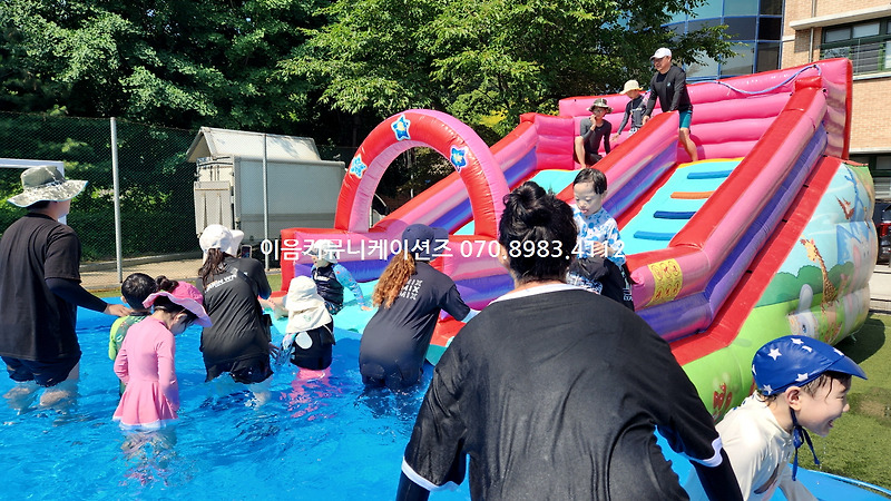 이동식 에어바운스 수영장 에어풀장 설치 전문업체