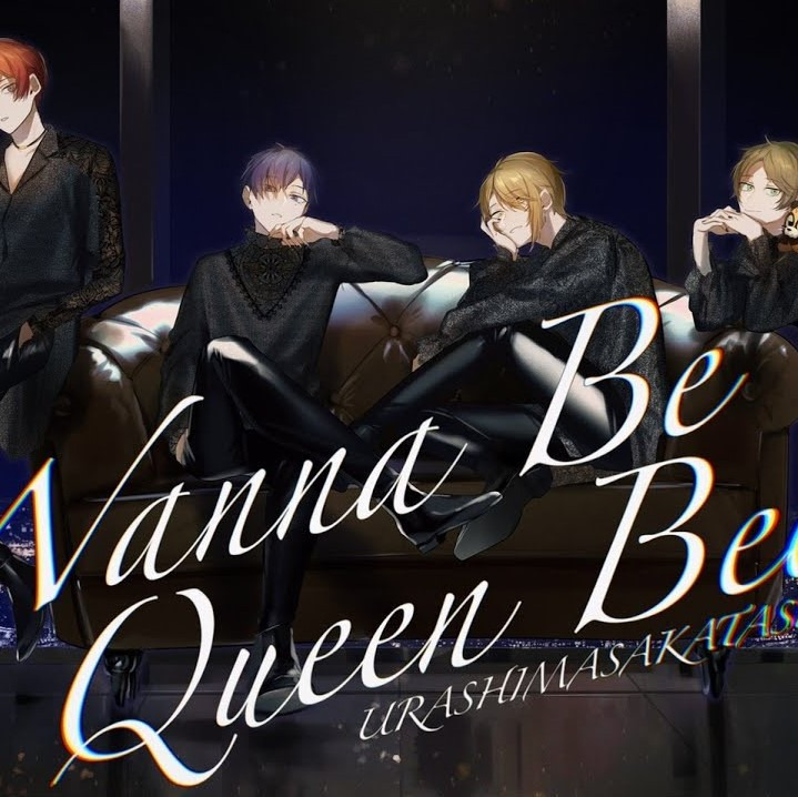 浦島坂田船 ワナビークインビー Wanna Be Queen Bee 가사 해석 번역