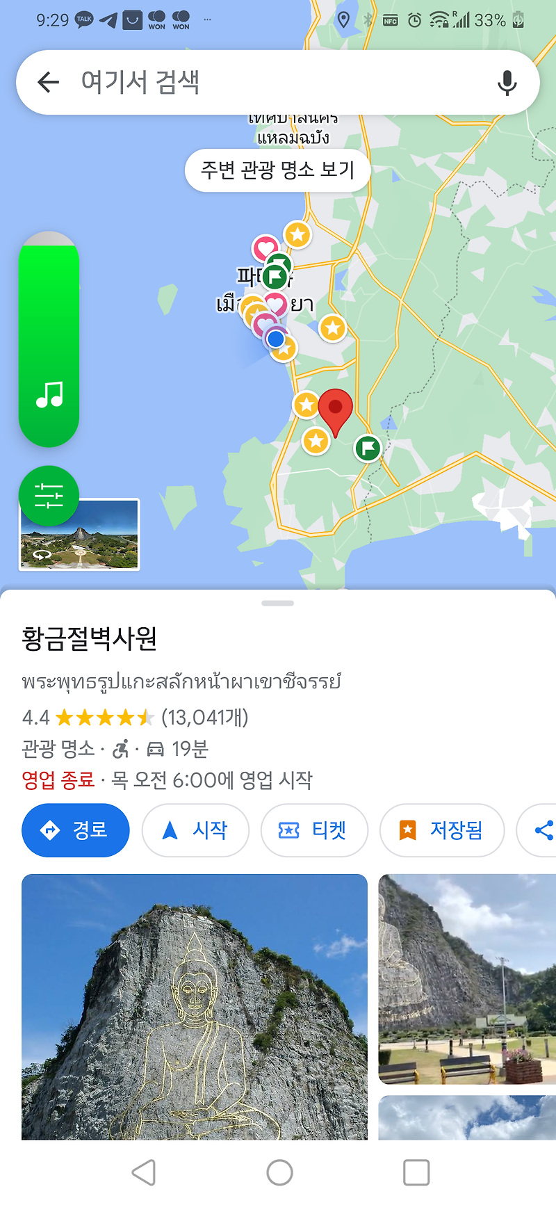 중국인 인도인 단체관광객 천지...황금불상절벽 in 파타야. 태국
