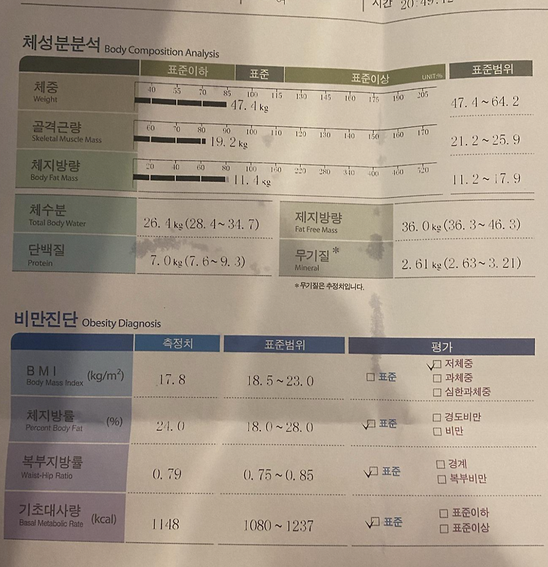 말머리 PT 30일 만에 근육량 UP! 체지방 LOSS! BEFORE & AFTER 일산PT