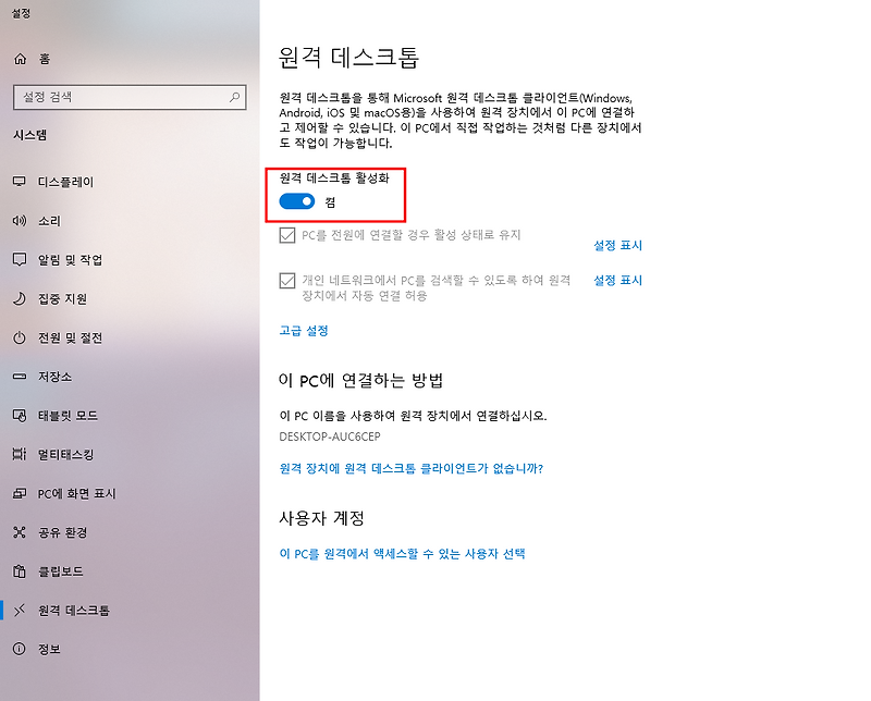 [Ubuntu]우분투 윈도우 접속 방법(원격데스크탑) 모두의 지식 저장고