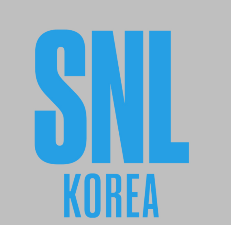 예능 SNL 코리아 리부트 재방송 다시보기