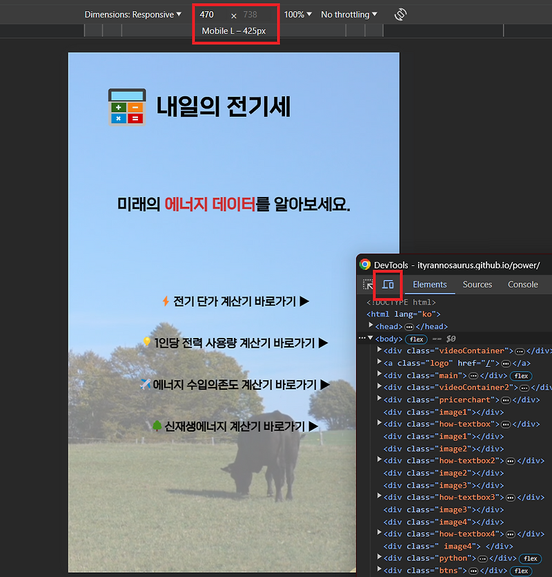 [CSS] 미디어쿼리 Media Query 적용하기 (사이즈 분기점 기준 px, 테스트 방법)