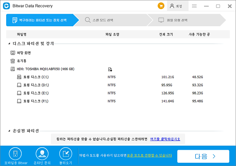 윈도우 10 시스템 복원이 실패 수정하고 손실 된 데이터를 복원 :: bitwar