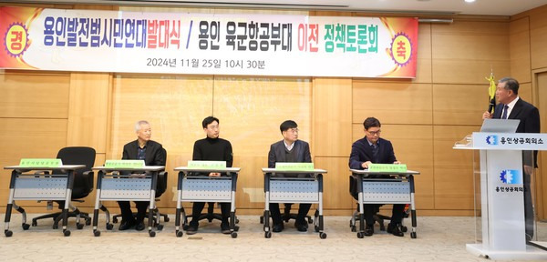 용인발전 범시민연대 결성 및 <b>포곡</b>‘육군<b>항공대</b>’ 이전... 