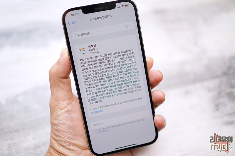 애플 업데이트! 아이폰 iOS 15 달라진점 43가지