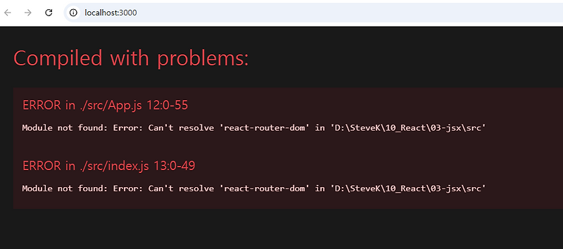yarn add react-router-dom 명령어 없이 실행할 경우