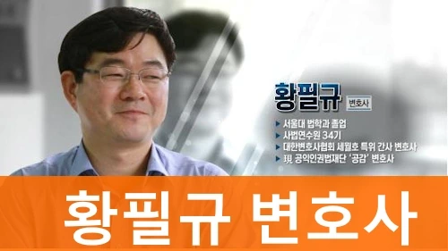 공익인권법재단 연봉 월급 학력 (배우자 정계선 <b>헌법재판관</b> 판사)