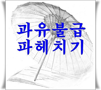 과유불급 뜻과 절제의미덕