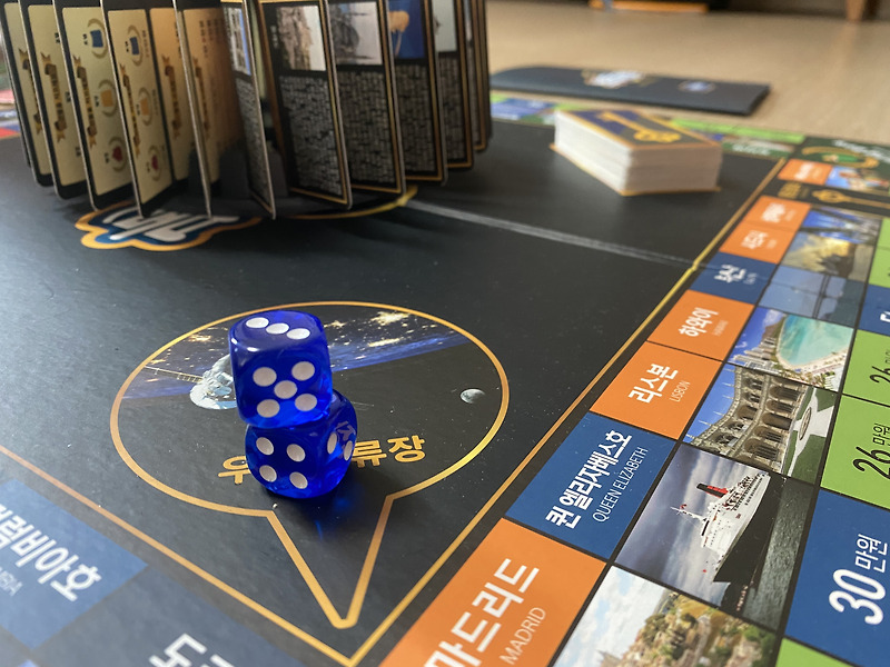 코로나19 시대에 집에서 즐기기 - 보드게임 부루마블