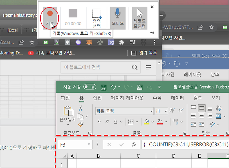  파워포인트 PPT 움직이는 GIF 이미지 파일 만들기