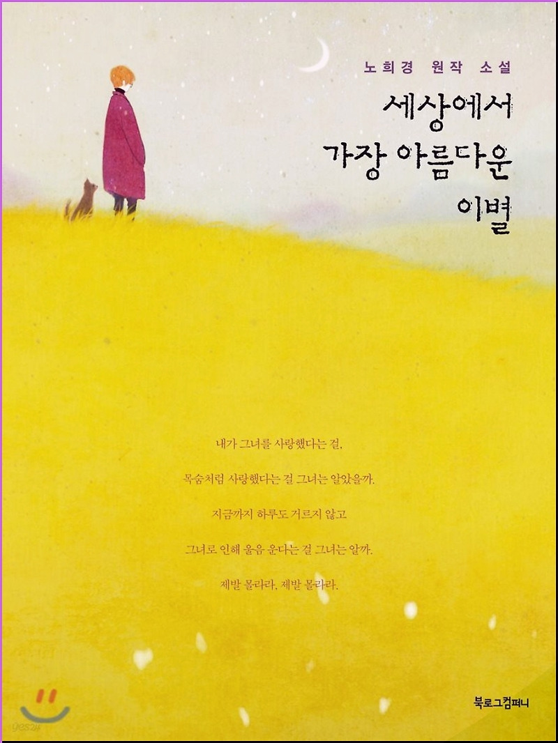 아름다운연수의집 이미지