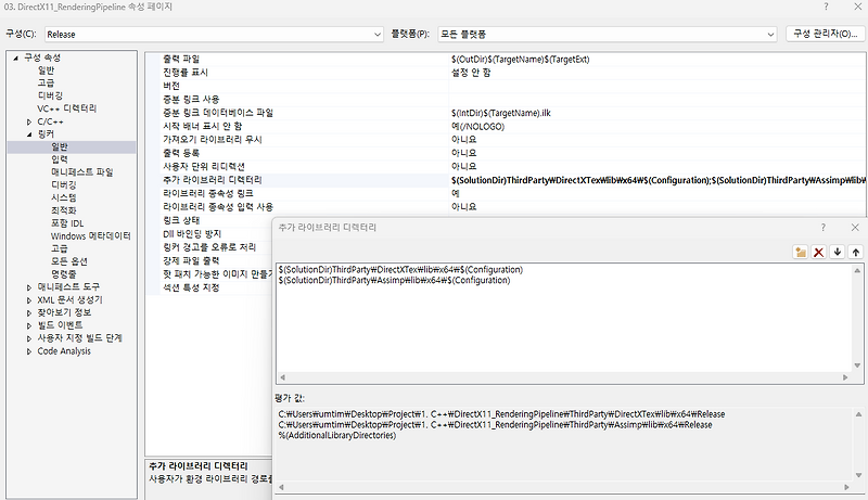 [DirectX11] assimp 라이브러리를 통한 3DMesh 로드와 애니메이션 :: 난너무슬프다