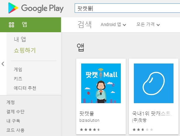 보마오몰 앱 소개
