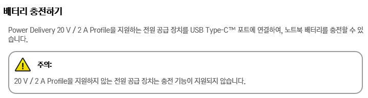 엘지 그램 usb-c 충전 (pd)