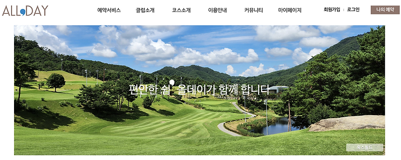 임페리얼 레이크cc 홈페이지 바로가기