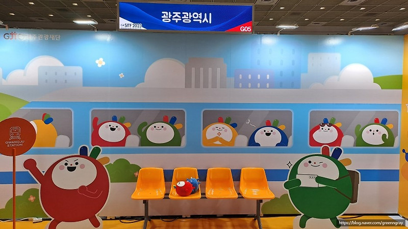 서울국제관광전2023