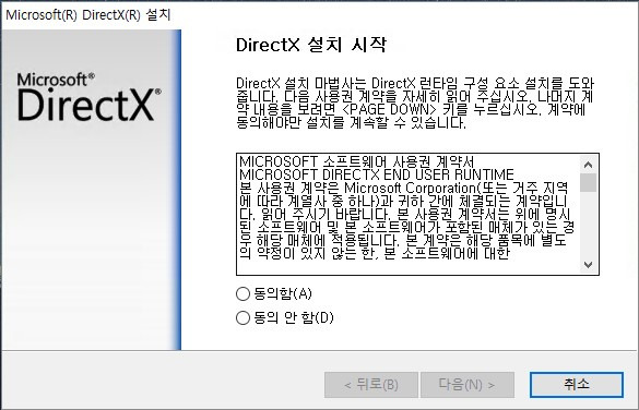 xinput1_3.dll 오류 : 문제해결