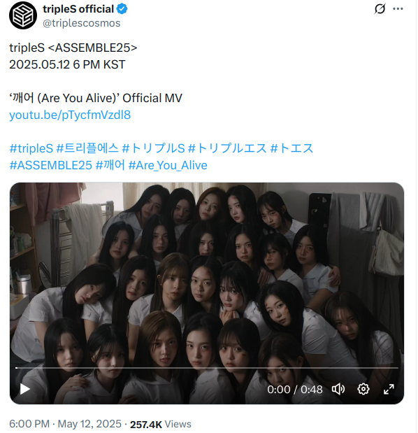 (tripleS) <b>트리플에스</b>... 앨범 2025년 <b>완전체</b> 컴백
