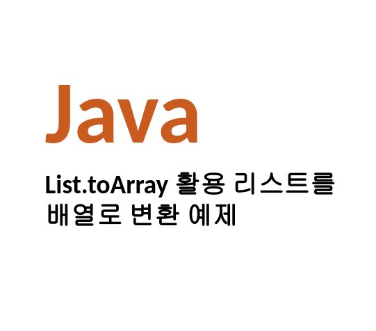 List Toarray _ List To Array Converter – PSPMPV