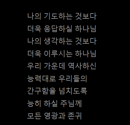 220714_나의 기도하는 것보다