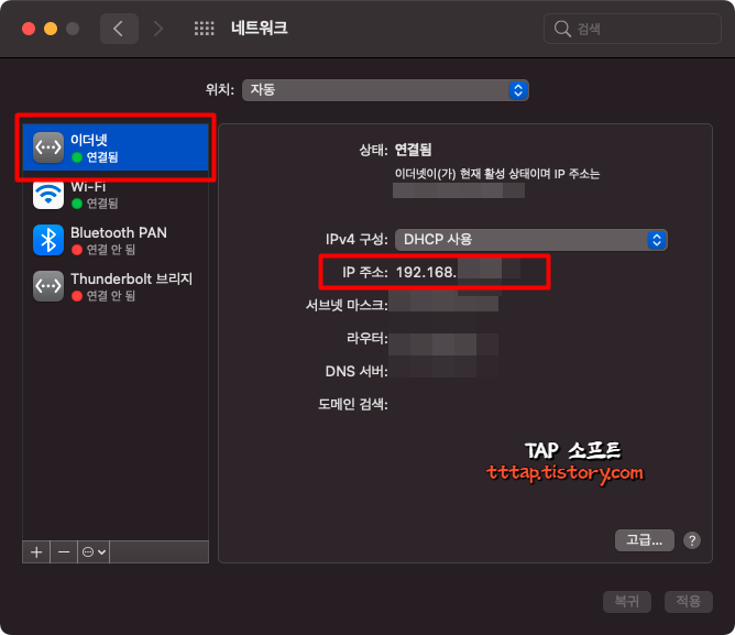 [ 맥 macOS ] 컴퓨터 IP (아이피) 주소 간단 확인