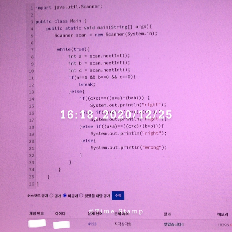 [백준/JAVA] 4153번 : 직각삼각형