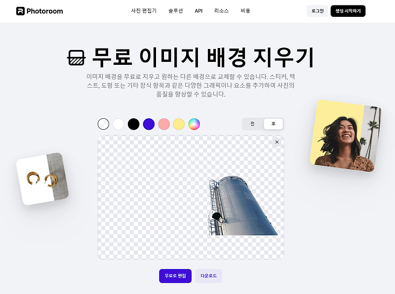 [해피CGI][cgimall] Input range kawaii style (HTML + CSS only)