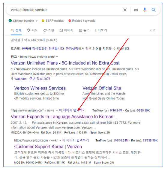버라이즌 한국어 서비스 찾아보기 (인터넷, 핸드폰)
