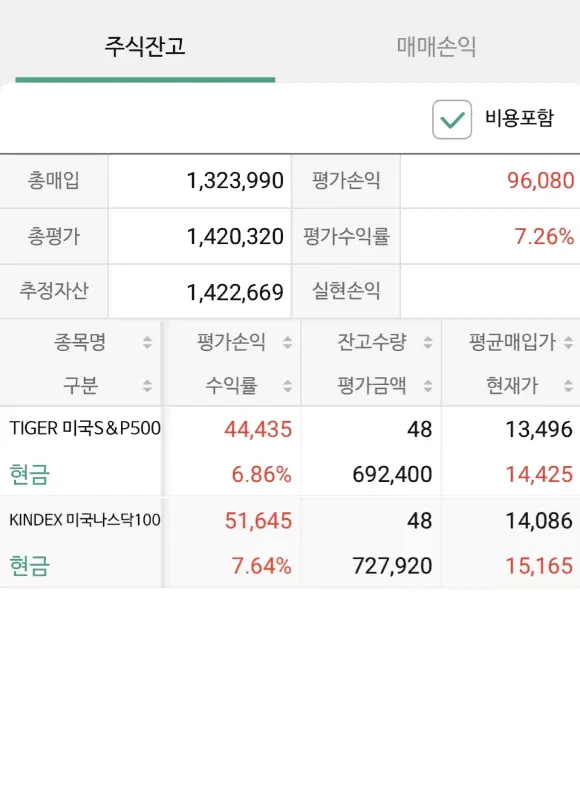 연금저축펀드 및 옵저버 코인 재테크 수익률