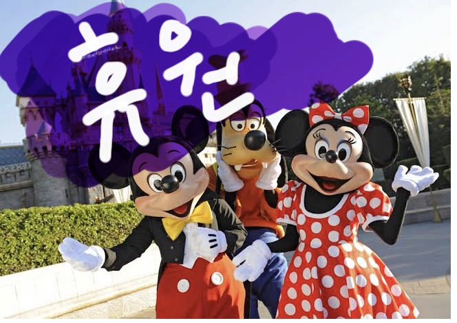 도쿄디즈니랜드&씨 휴원 2020년 2월 29일 ~ 3월 15일까지.