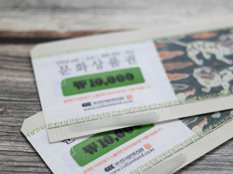 온라인 문화상품권, 모바일 컬쳐랜드 해피머니 바우처 할인